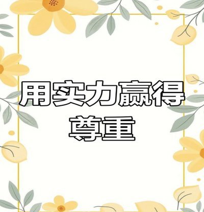 明天首发揭晓硬实力与关系户谁更强