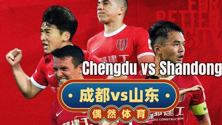 成都蓉酒赞助成都蓉城胸前广告，足球报表示赞助费超8000万