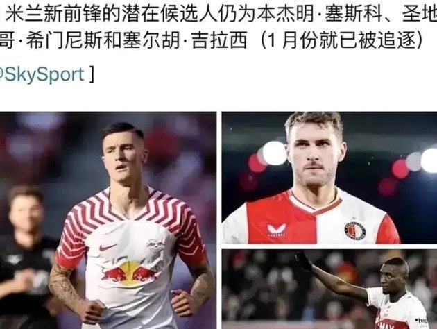 TyC：斯卡洛尼考虑增加边锋人选，布恩迪亚和苏莱可能是惊喜