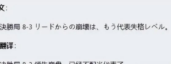 董路辛辛苦苦栽培出来的好孩子，就被日本教练给糟蹋了！