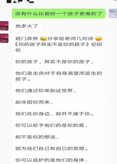 虽然批评福岛敏，但我坚决支持他不下课