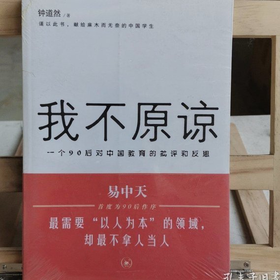 我批评福岛敏但是我百分百反对他下课