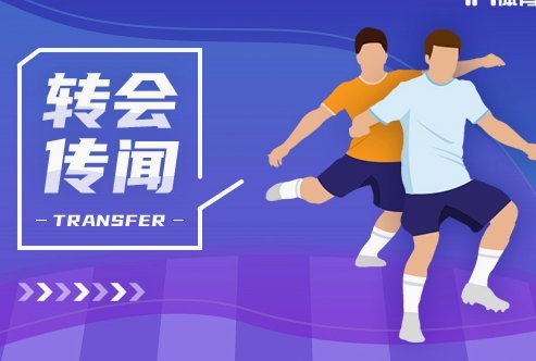 巴尔德吉欲离 巴萨成焦点