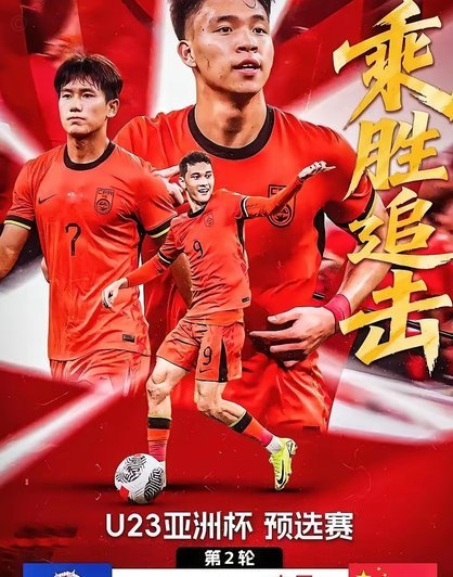 中国足球时隔七年再取开门红，以小打大的U19国足为师兄复仇