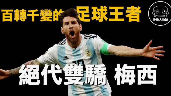 恒大足校2:1皇马，还有过阿根廷U15零封