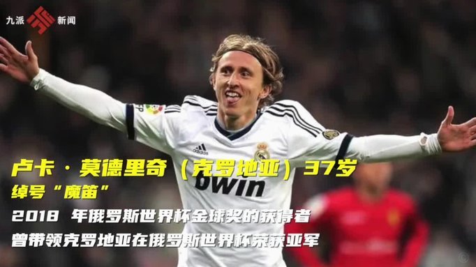 世界杯球星盘点:梅罗内最后一舞 00后全面接班