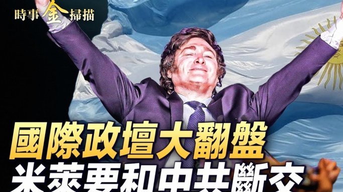 梅西缺阵？阿根廷首发阵容大变动
