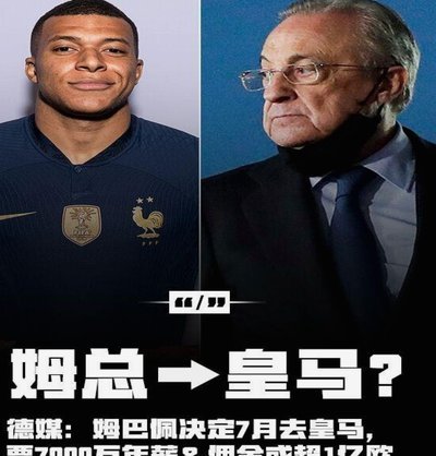 特奥：我未来完全能重返欧洲；姆巴佩是领袖，会全力支持他
