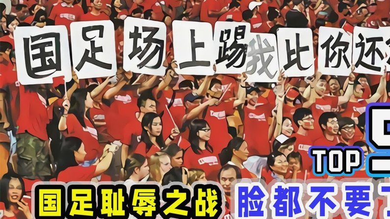 就世界杯这几场，感觉国内足球水平与世界越来越近