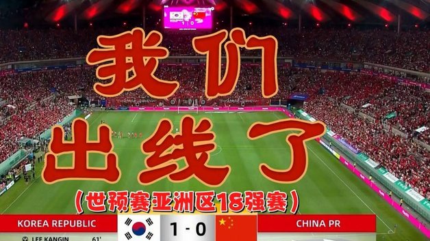 坐井观天，国足在亚洲只会越来越拉，想进世界杯，做梦？