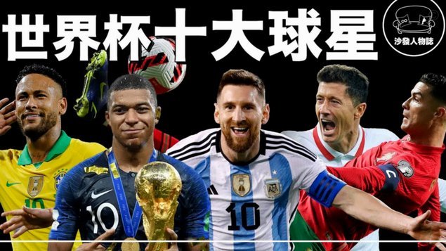 世界杯决赛：法国前60分钟失常，姆巴佩逆转启幕