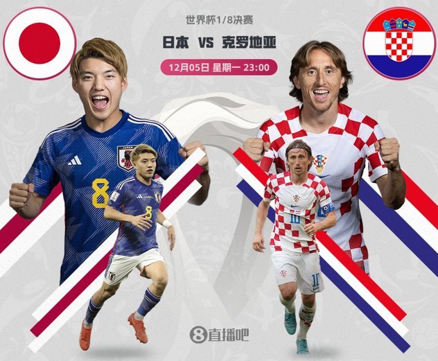 日本巴西PK！葡萄牙克罗地亚战棋局