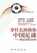 关于人种论，传统足球圈早就试过培养黑人了
