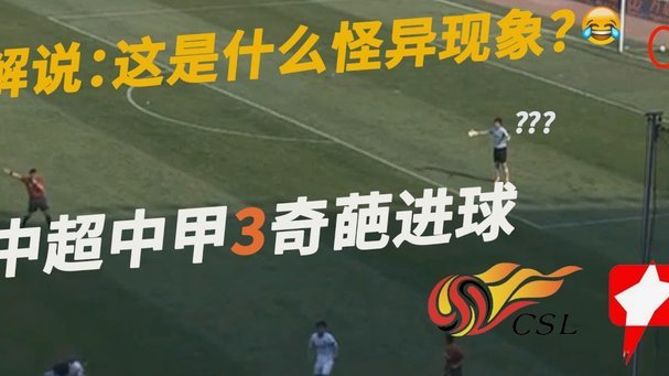 CC的进球直接把老董干崩了，目前全网找不到老董评论本场比赛的消息