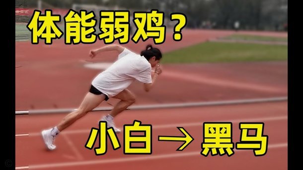 充分竞争才能进步的更快