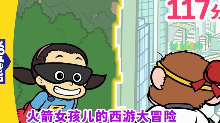 赵松源单箭头失误集锦1/3: 停球1米到对方脚下