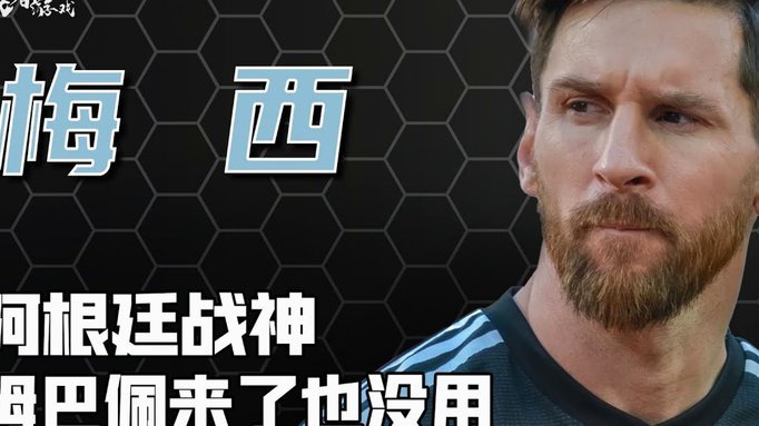 梅西、姆巴佩领衔8强争夺