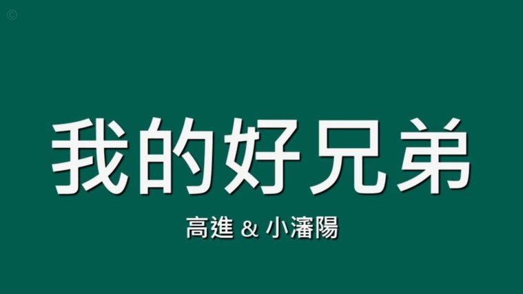 我们为什么没有好的后腰？