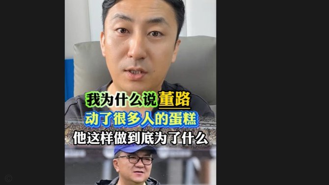 董路眼光为何出问题？