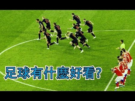 橄榄球半决赛：英阿恩怨六十载今朝再燃