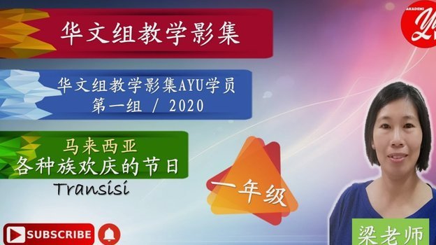 拉马西亚：无球跑位训练揭秘