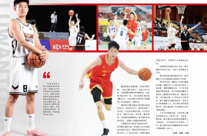 袁博涵上期集训没感觉比小邝差，为何被淘汰了？
