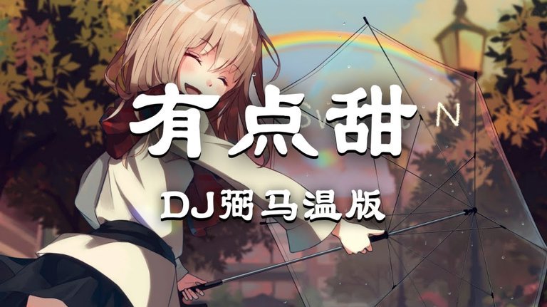 有点奔着皮带的路子走了