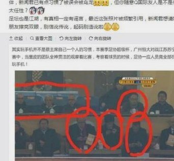 中国足协回应工作人员遭韩国性贿赂：已对相关情况展开调查