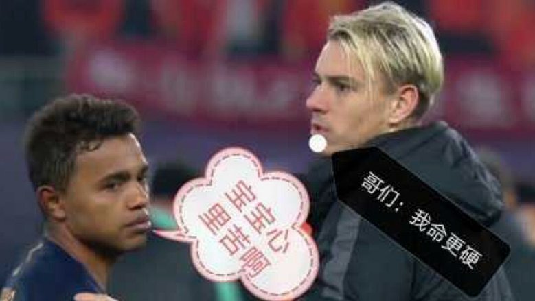 不管你怎么骂 大脚尼奥就是命硬