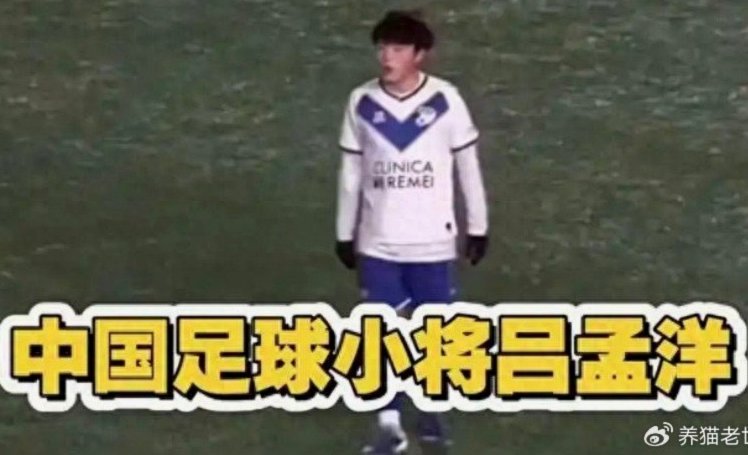 吕孟洋巴达罗纳45分钟：数据沉默的成长之旅